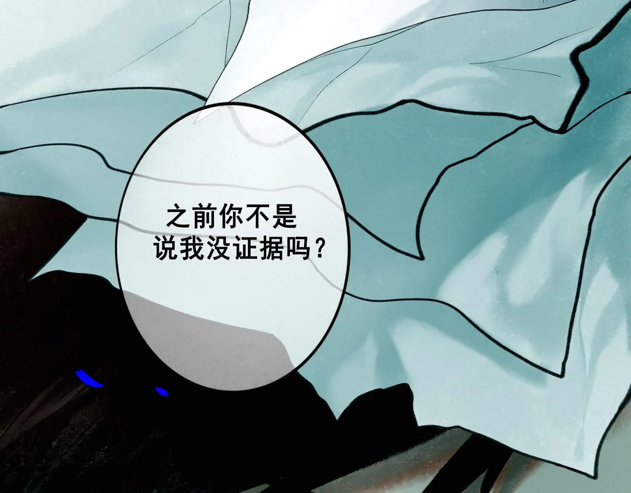 68.裂痕 第36页