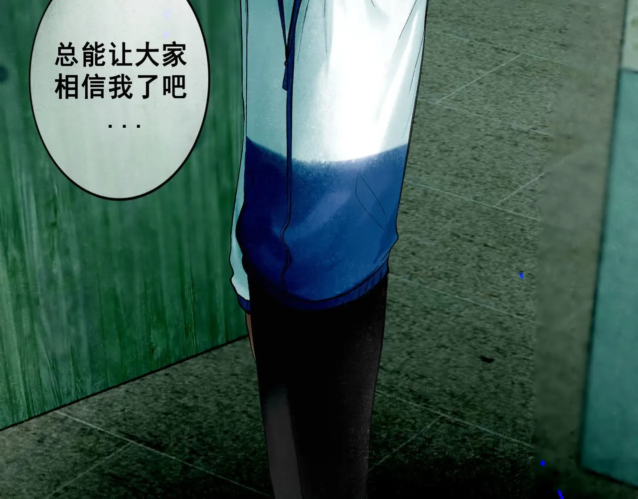 68.裂痕 第39页