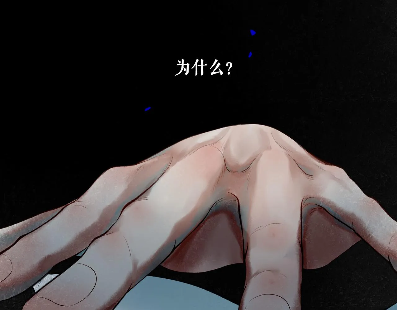 68.裂痕 第41页
