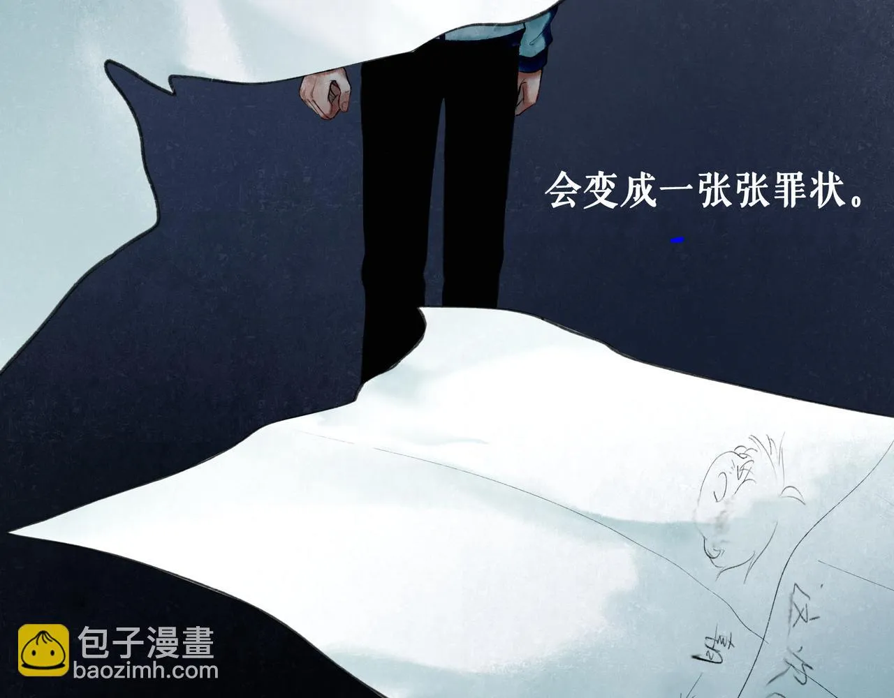 68.裂痕 第44页