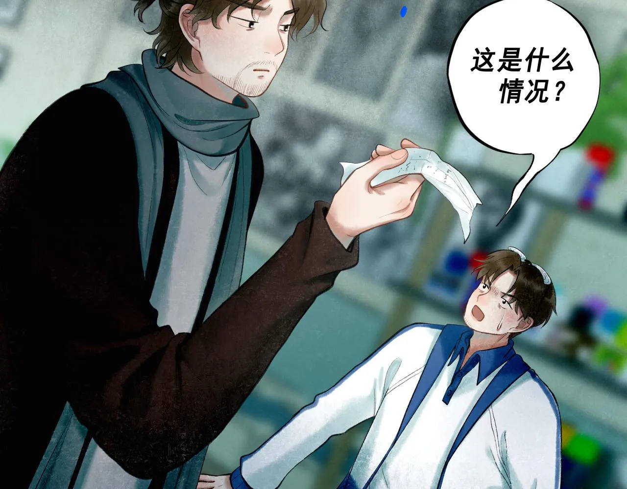 68.裂痕 第46页