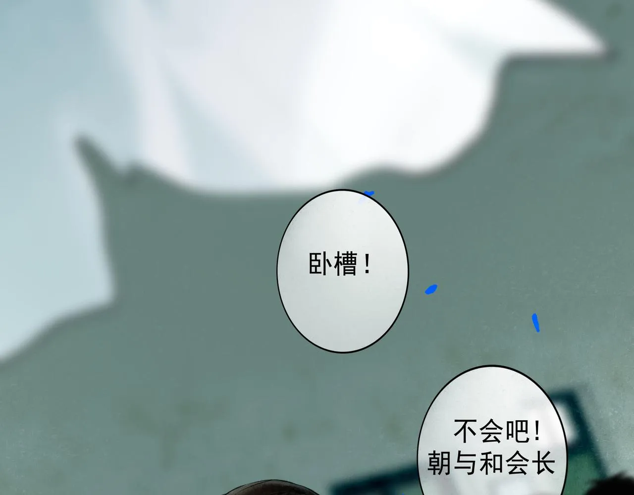68.裂痕 第48页