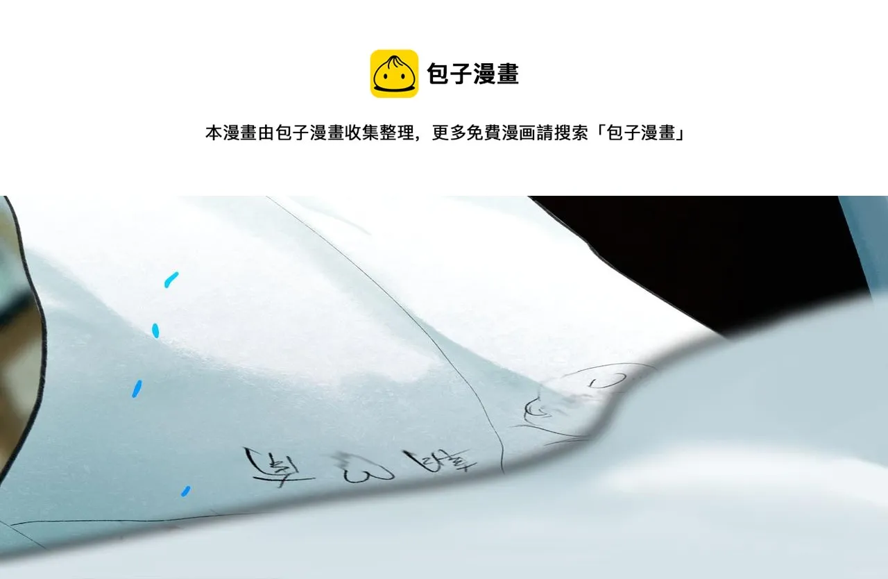 68.裂痕 第50页