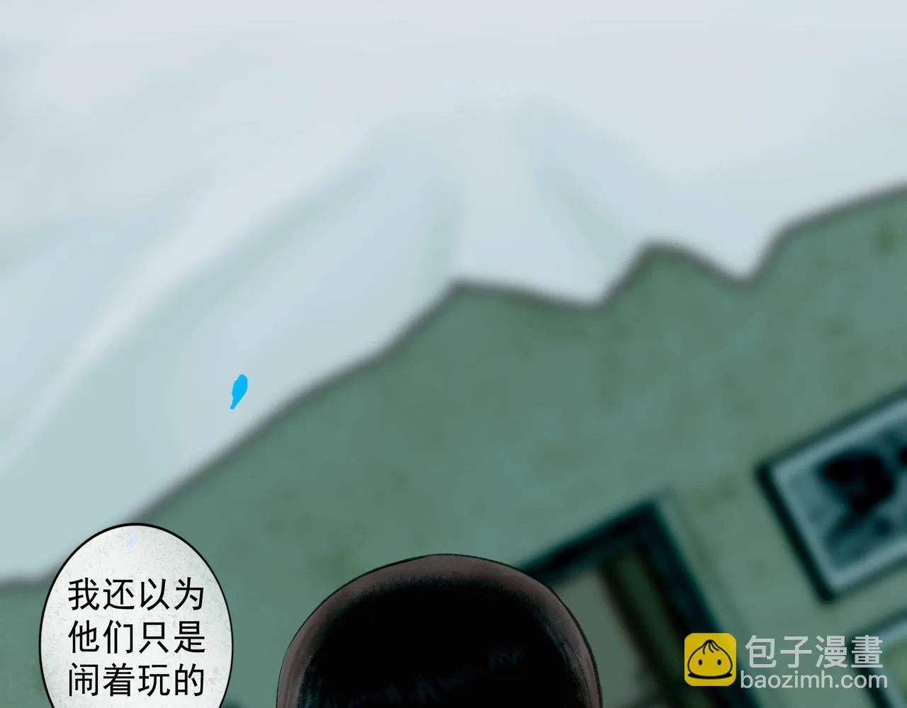 68.裂痕 第51页