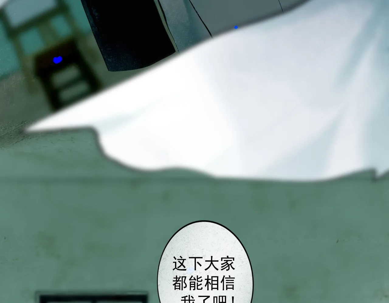 68.裂痕 第53页