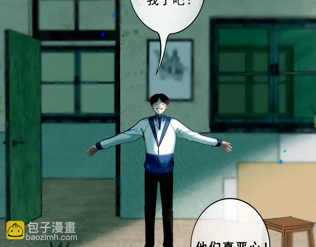 68.裂痕 第54页