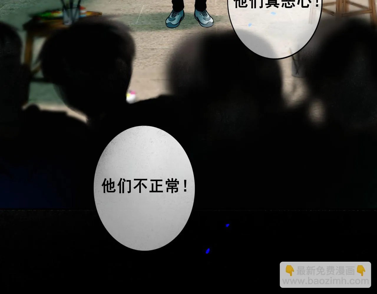 68.裂痕 第55页