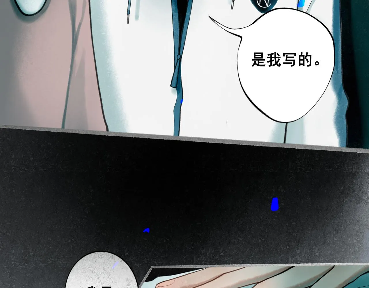 68.裂痕 第58页