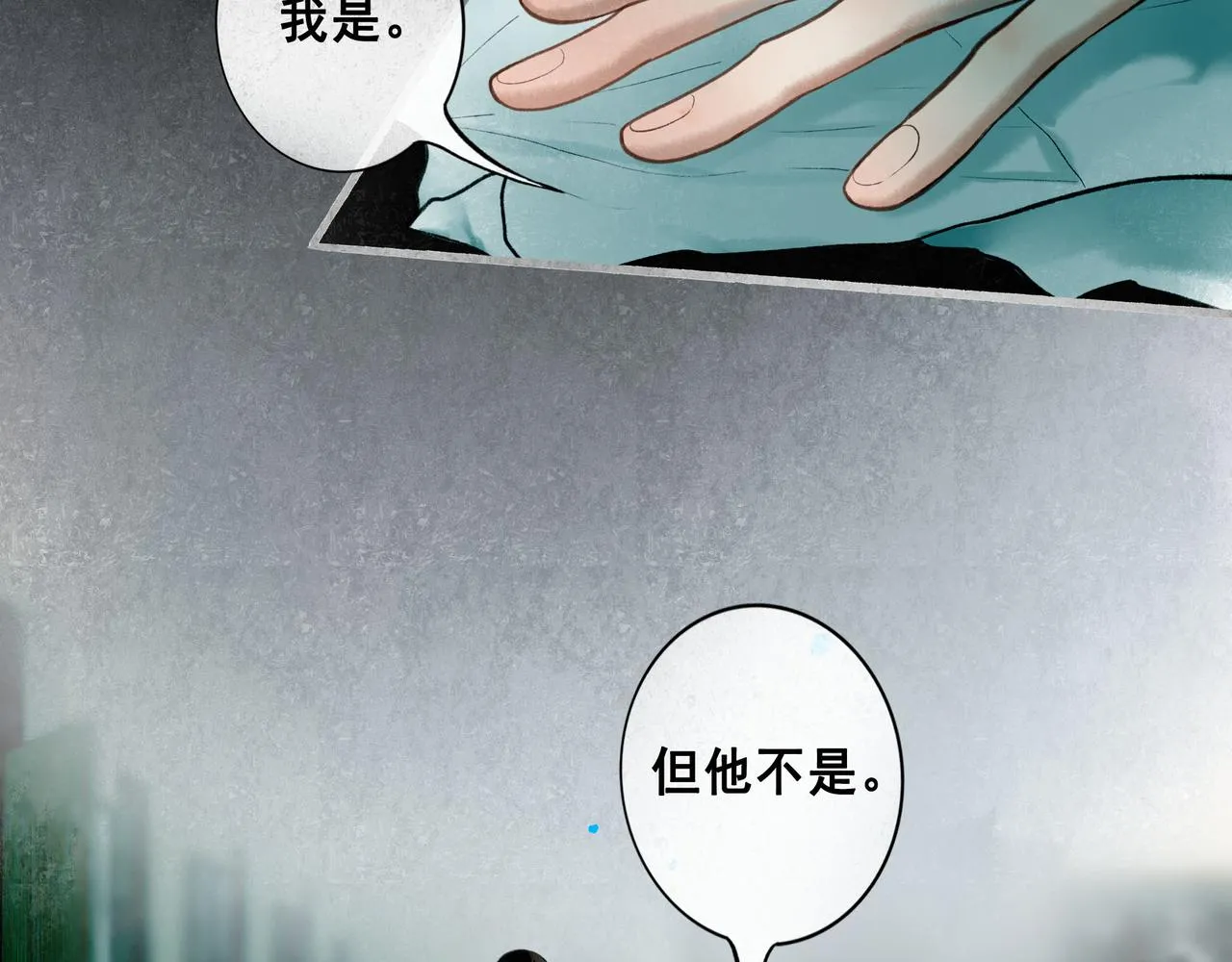 68.裂痕 第59页