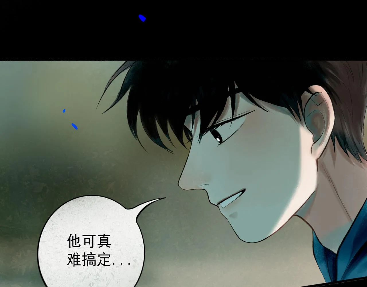 68.裂痕 第61页