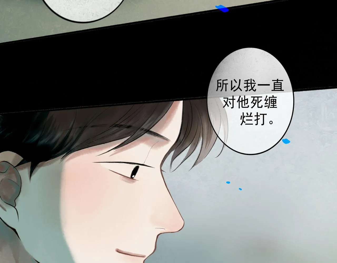 68.裂痕 第62页