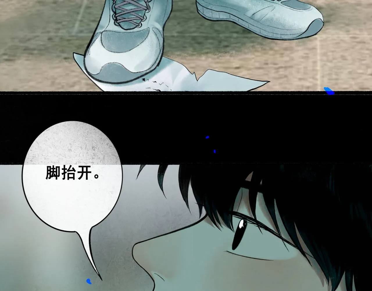 68.裂痕 第64页
