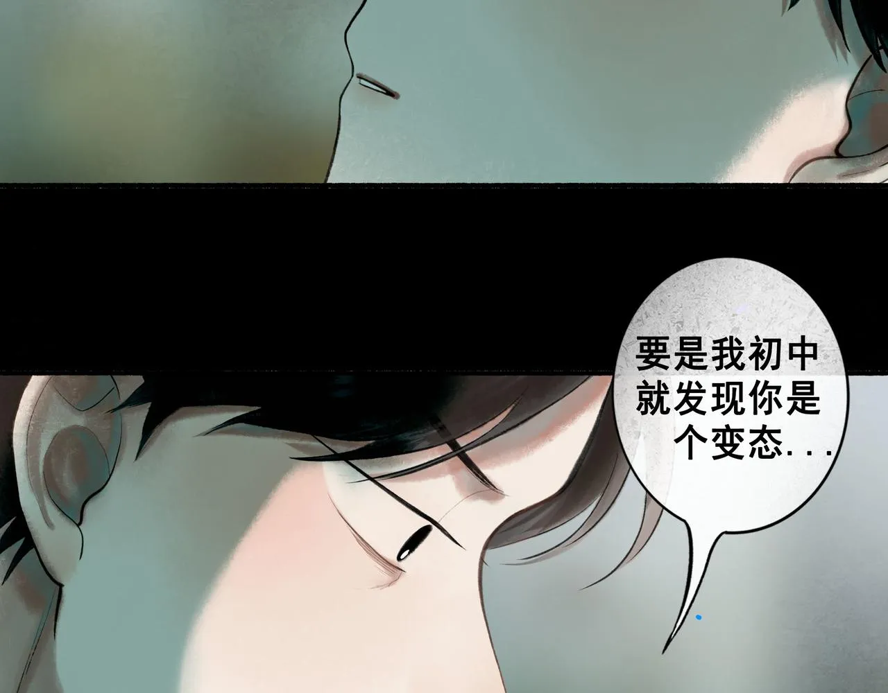 68.裂痕 第65页
