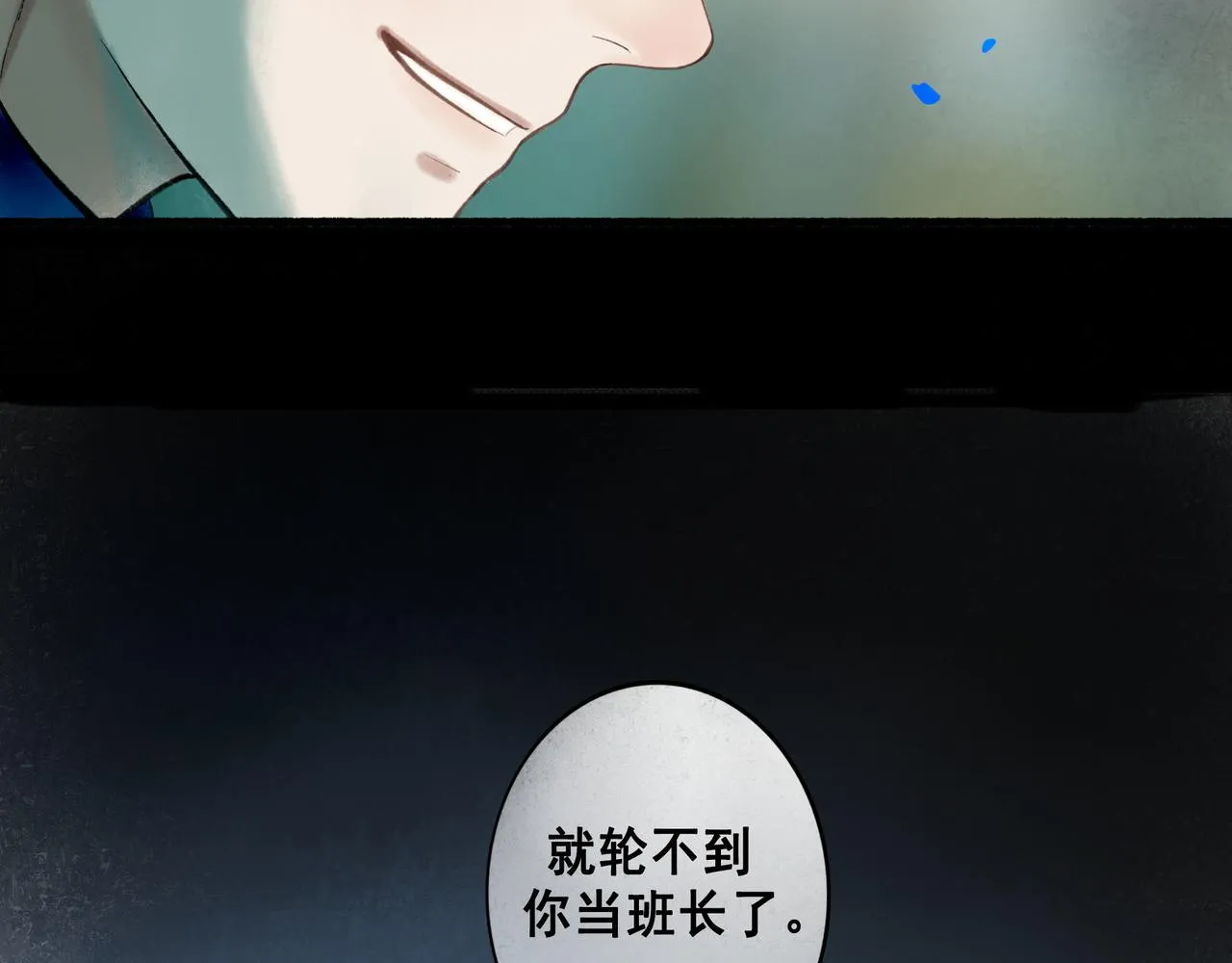 68.裂痕 第66页