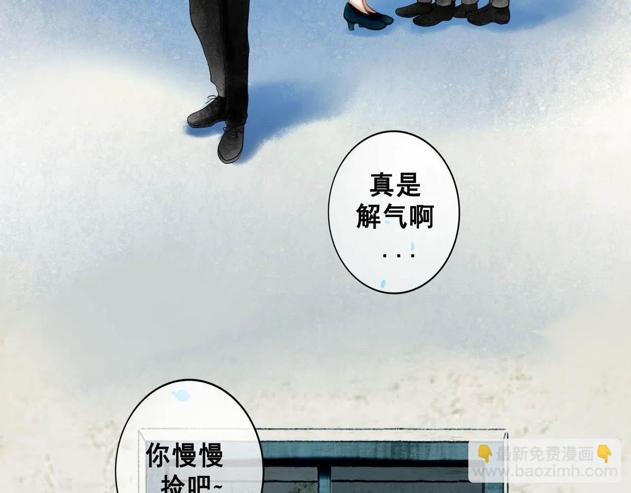 68.裂痕 第68页