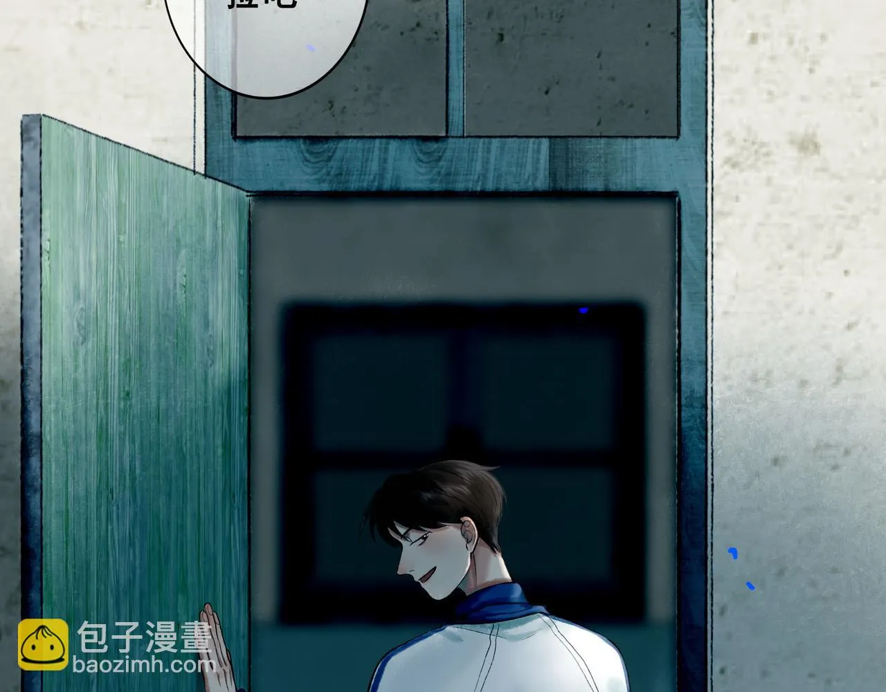 68.裂痕 第69页
