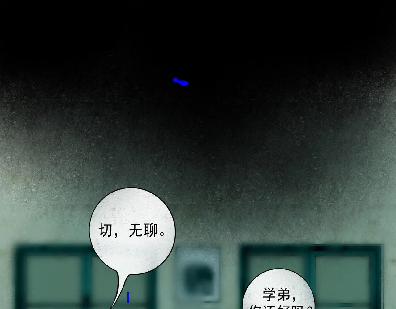 68.裂痕 第71页