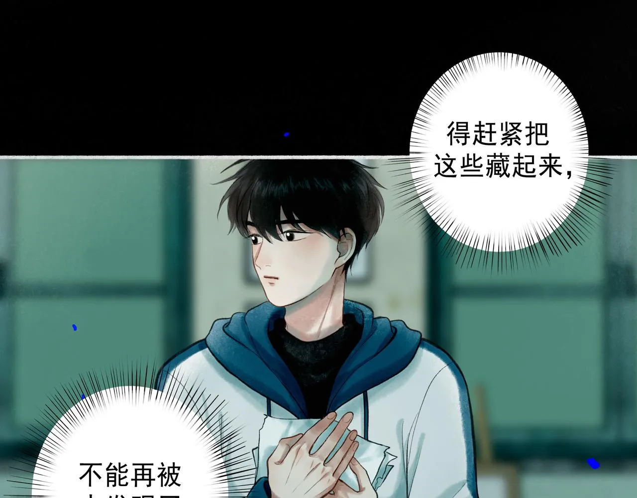 68.裂痕 第73页