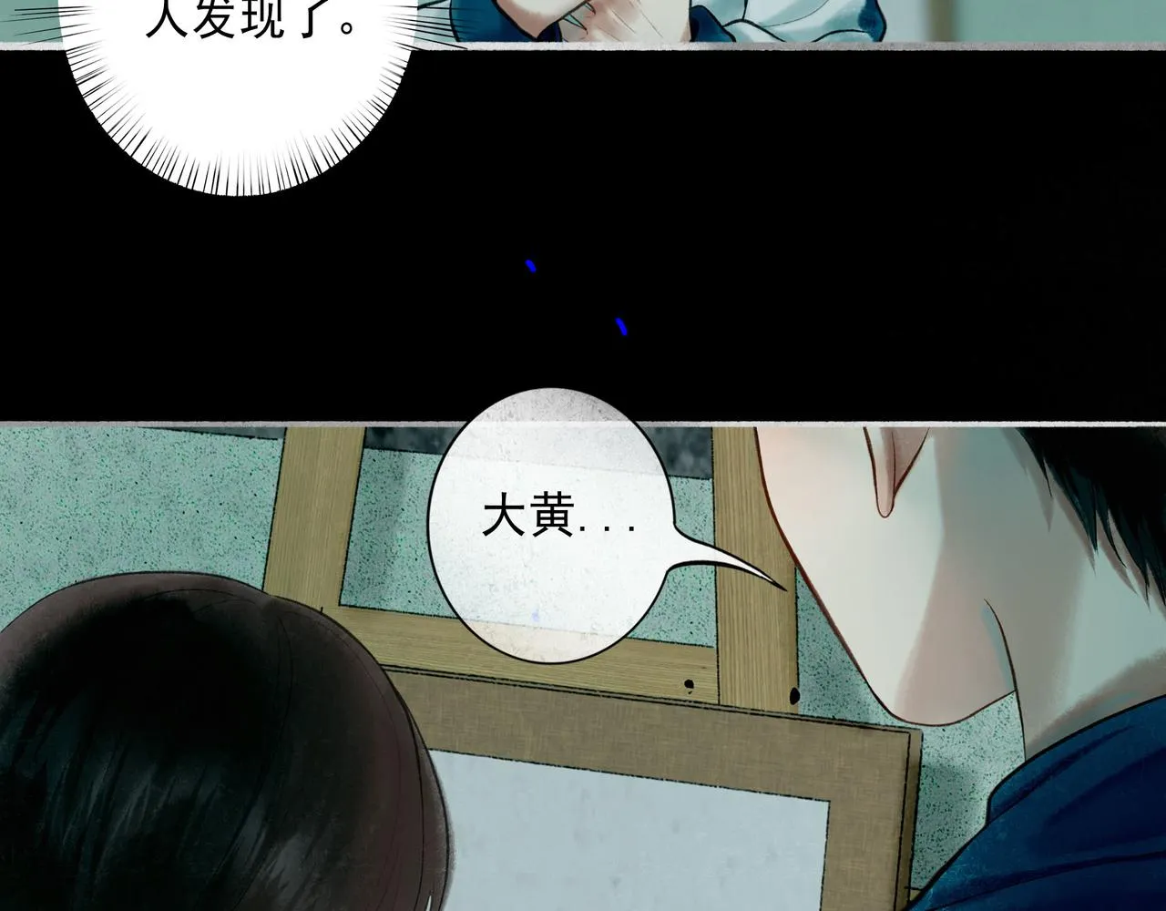 68.裂痕 第74页