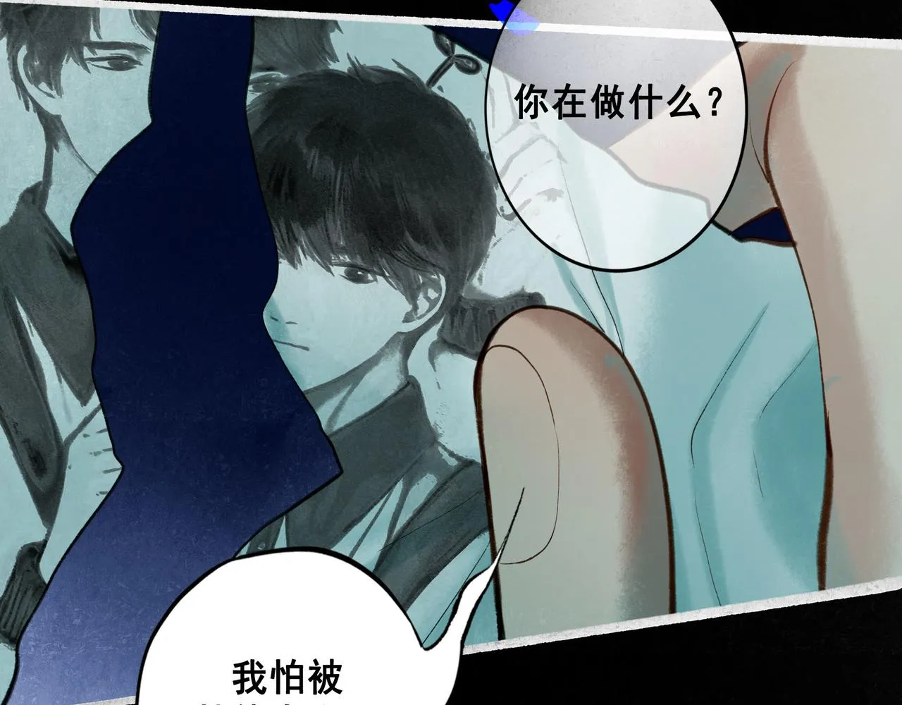 68.裂痕 第78页
