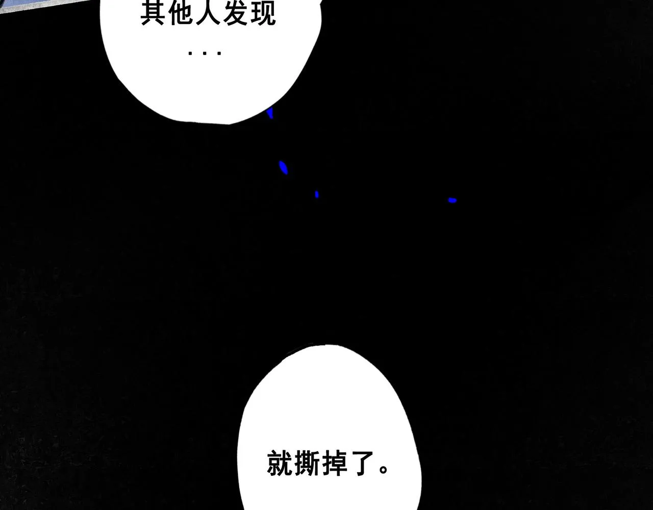 68.裂痕 第79页