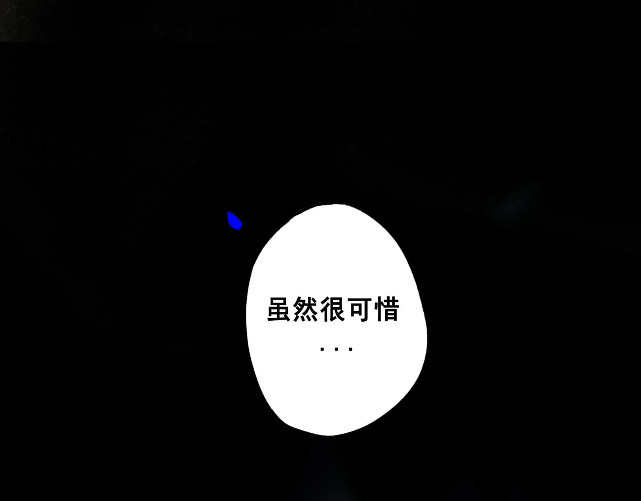 68.裂痕 第81页