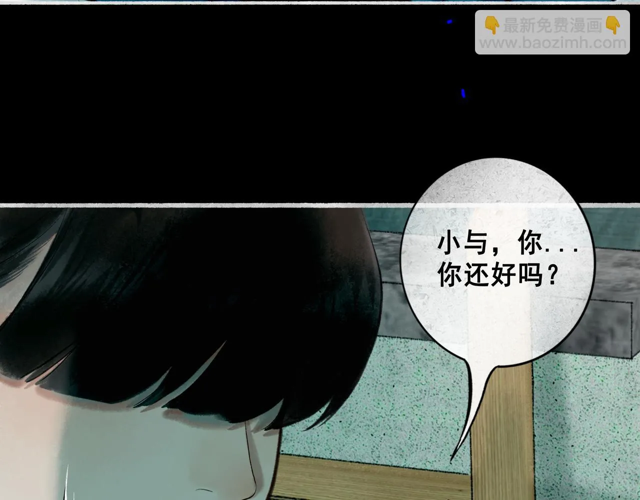 68.裂痕 第85页