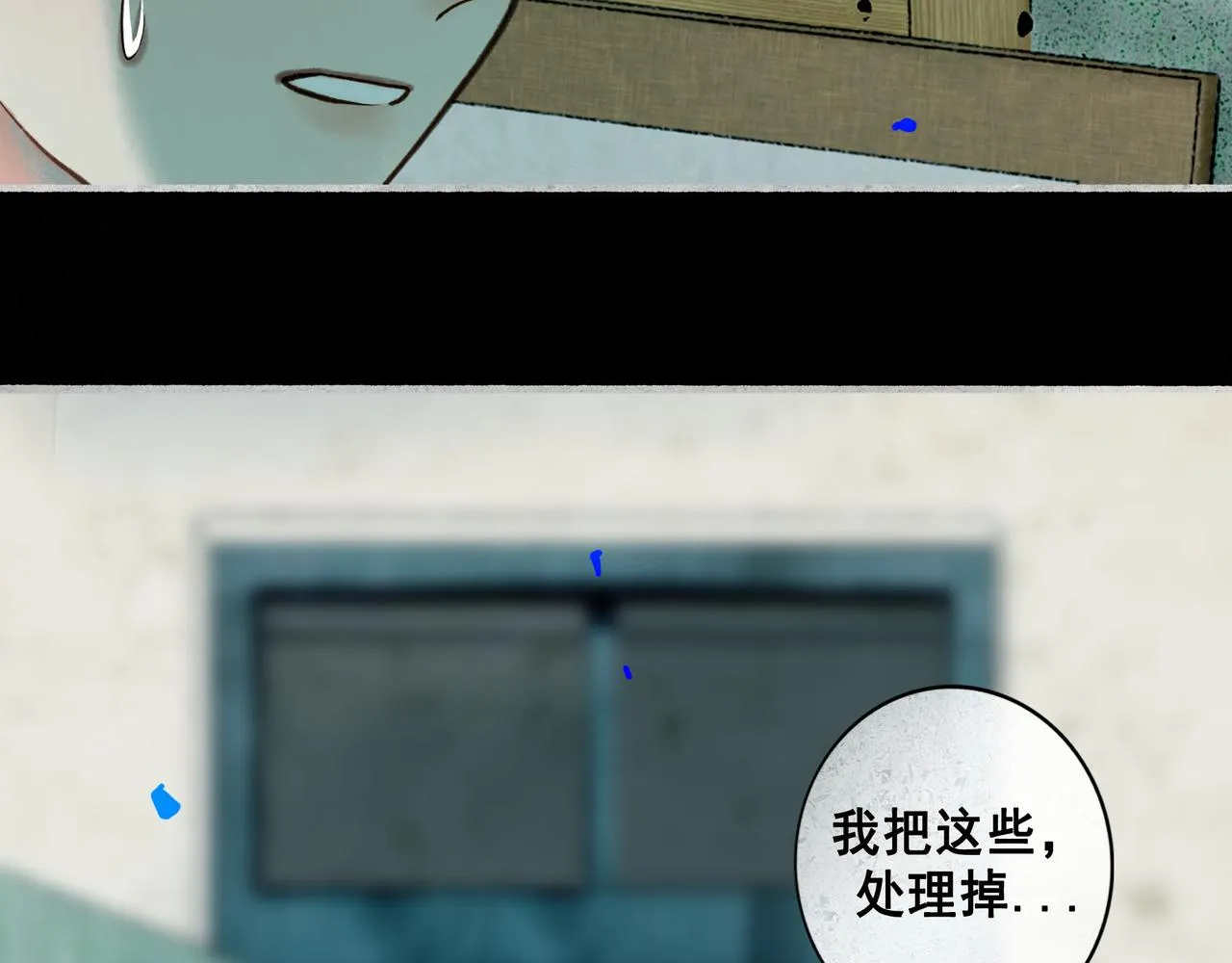 68.裂痕 第86页