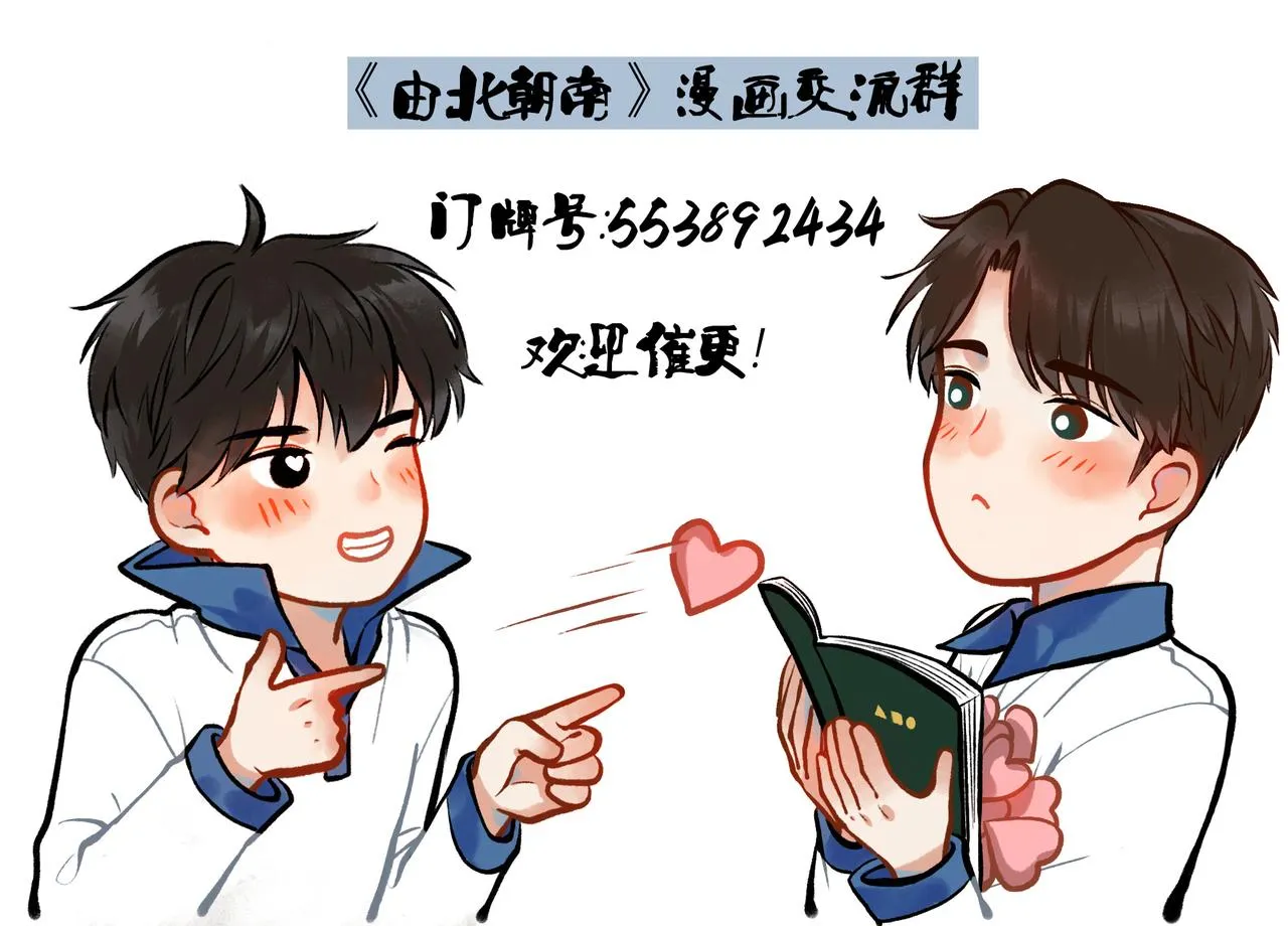 68.裂痕 第90页