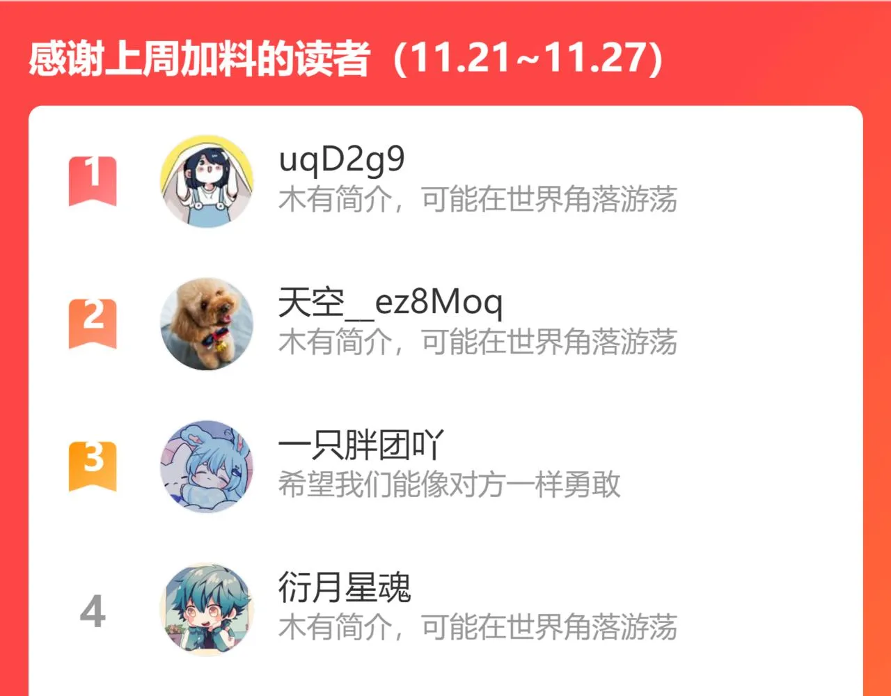 68.裂痕 第91页