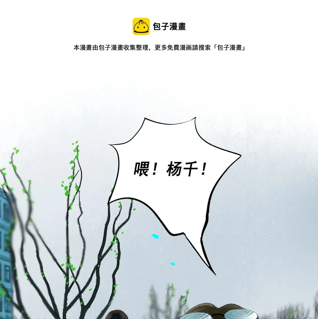 69.长夜未尽 第1页