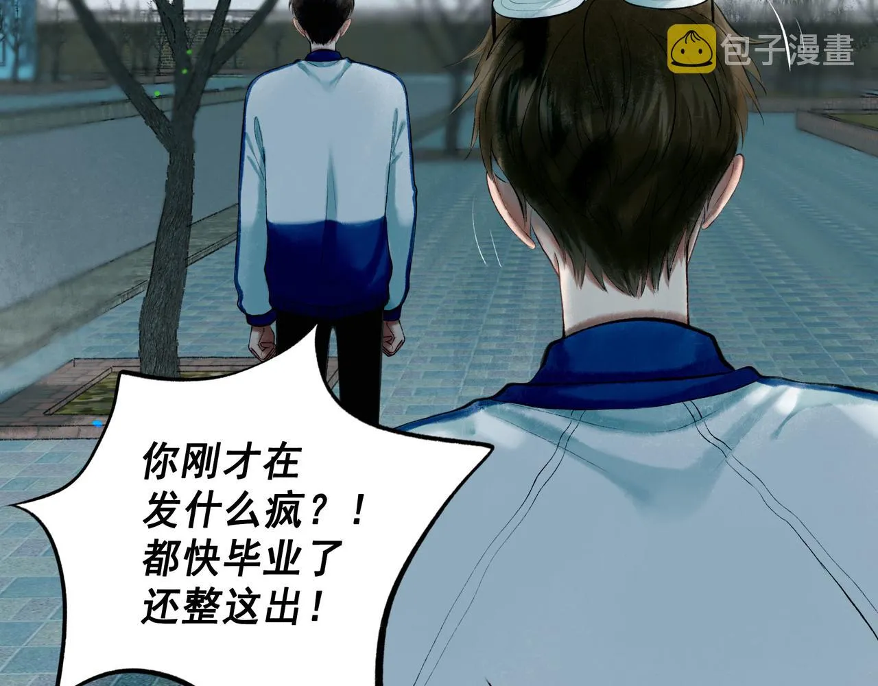 69.长夜未尽 第2页