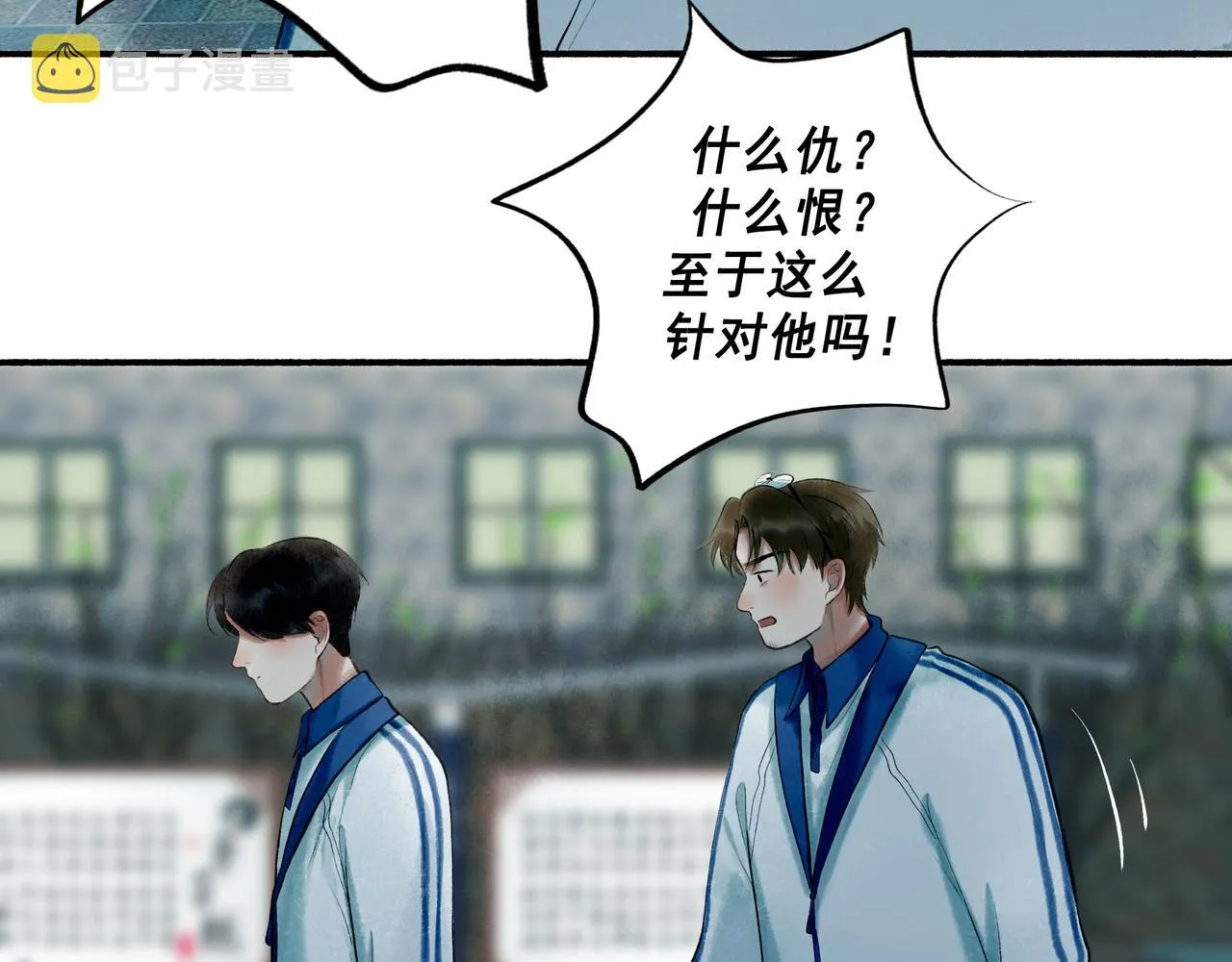 69.长夜未尽 第3页