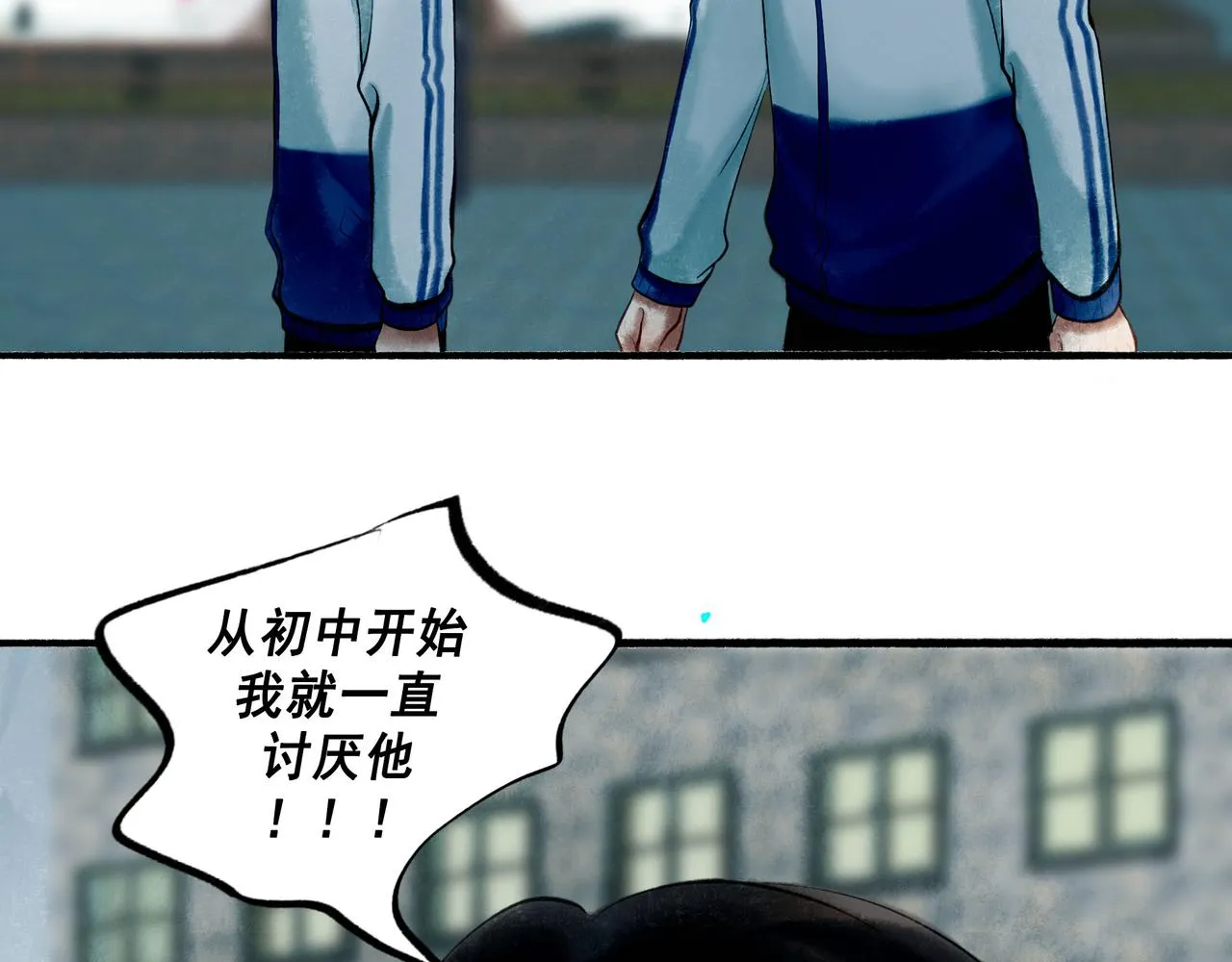 69.长夜未尽 第4页