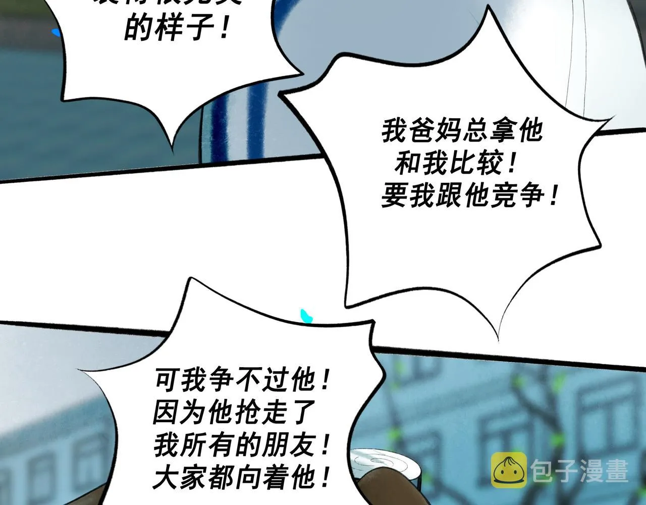69.长夜未尽 第6页
