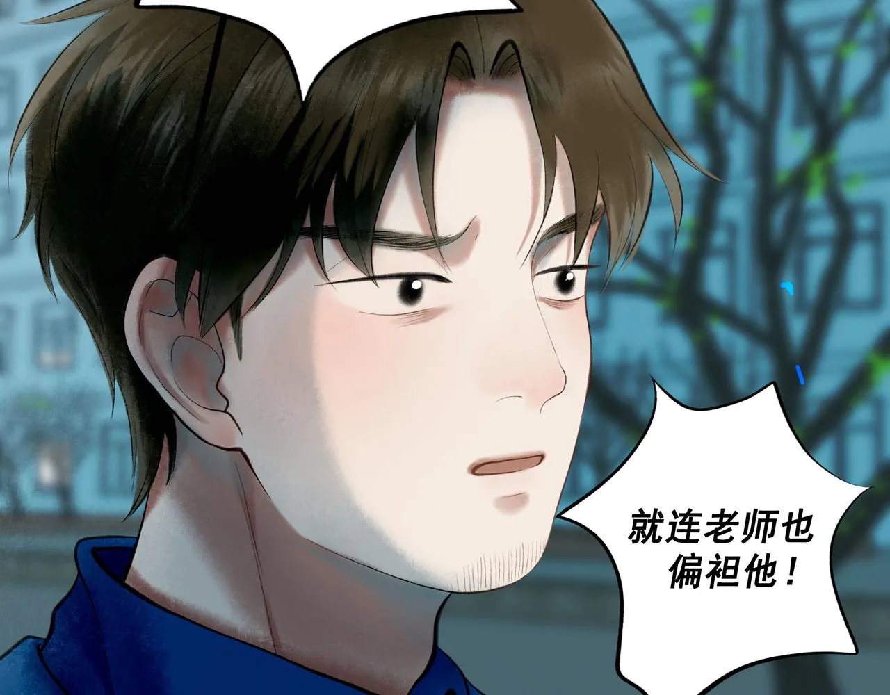 69.长夜未尽 第7页