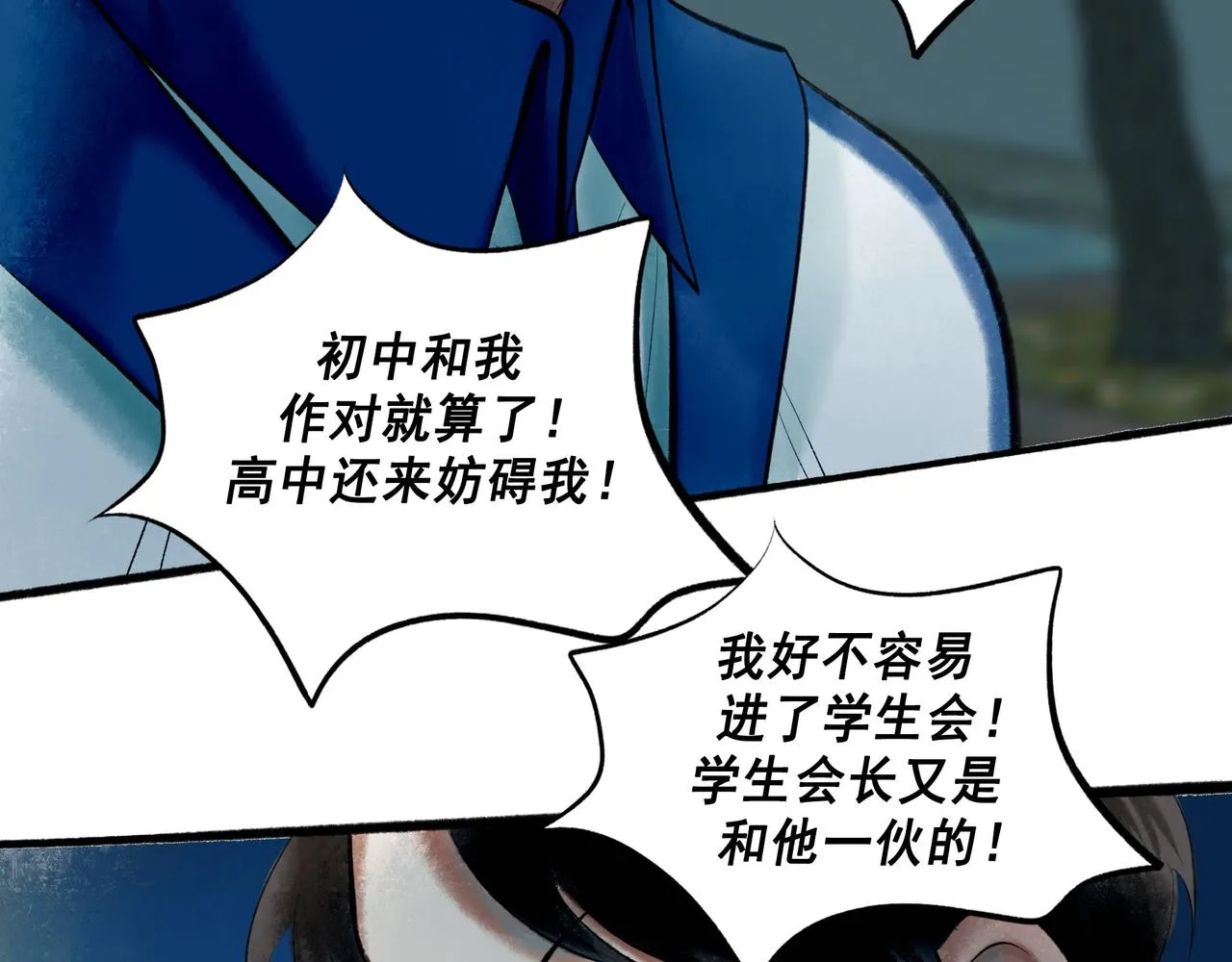 69.长夜未尽 第8页