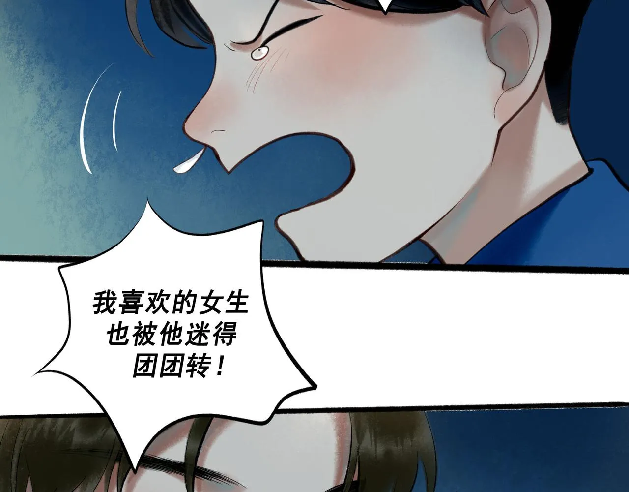 69.长夜未尽 第9页