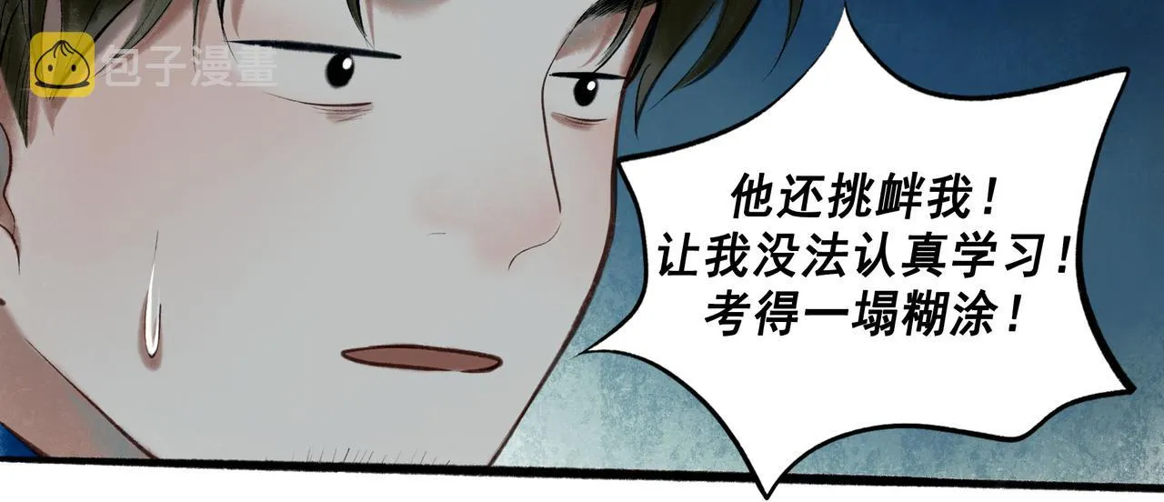 69.长夜未尽 第10页