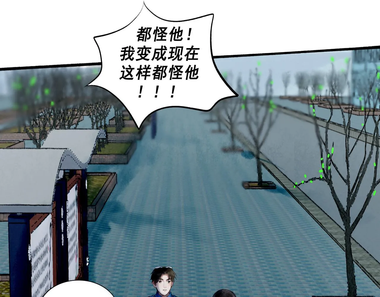 69.长夜未尽 第11页