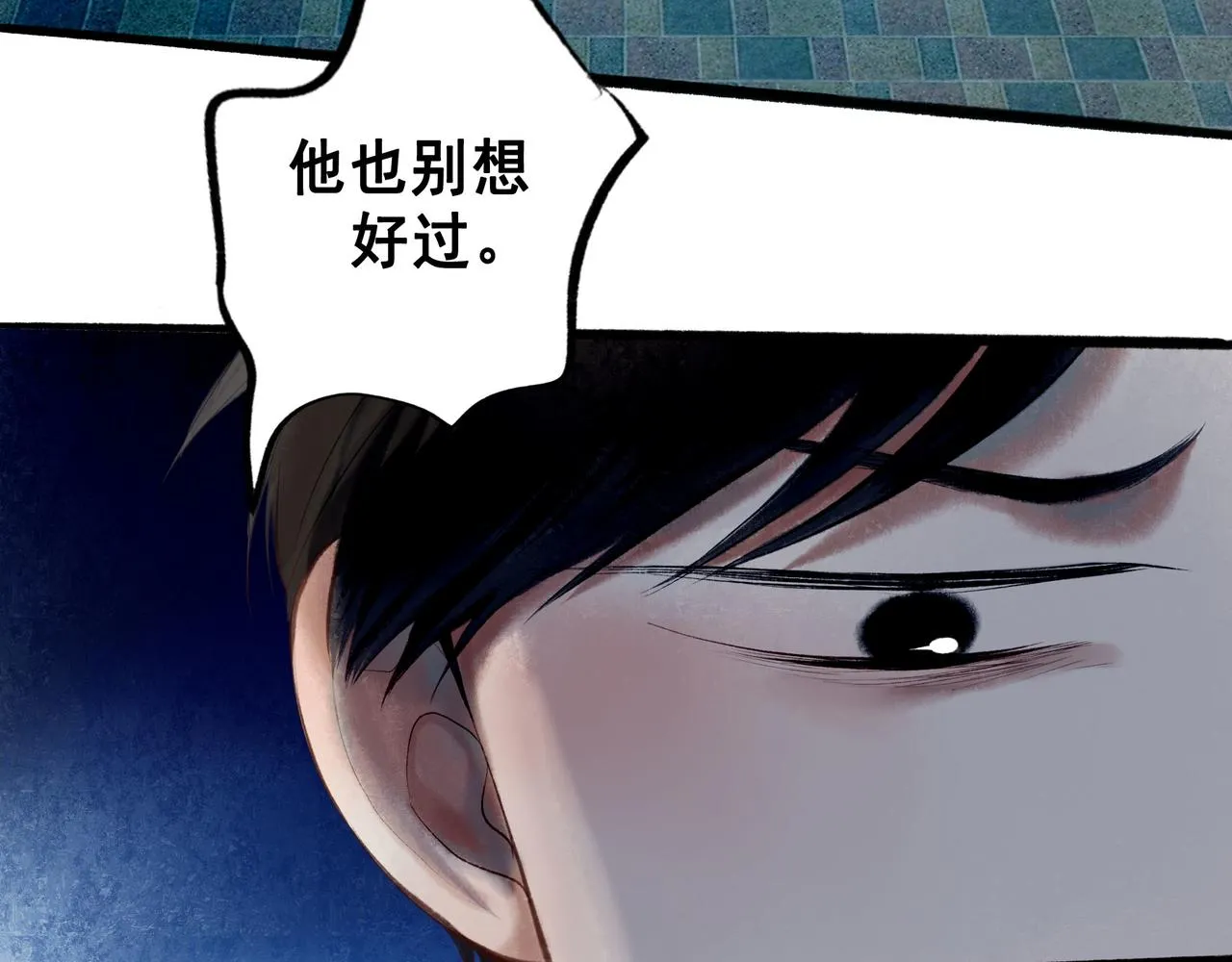 69.长夜未尽 第13页