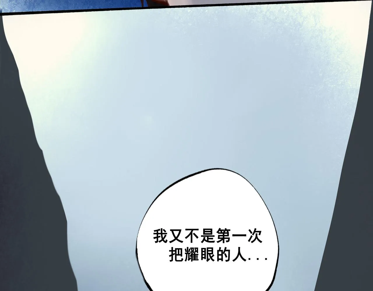 69.长夜未尽 第14页