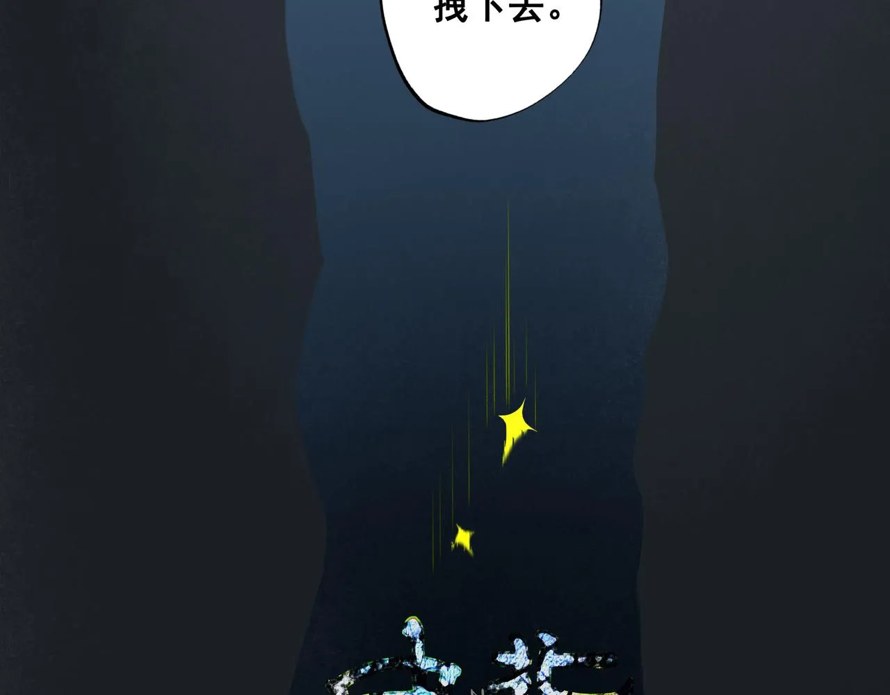 69.长夜未尽 第16页