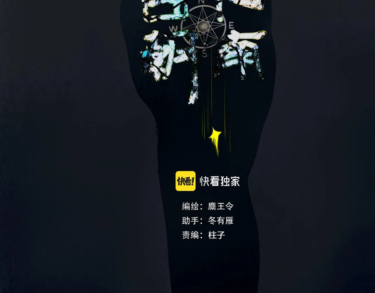 69.长夜未尽 第17页
