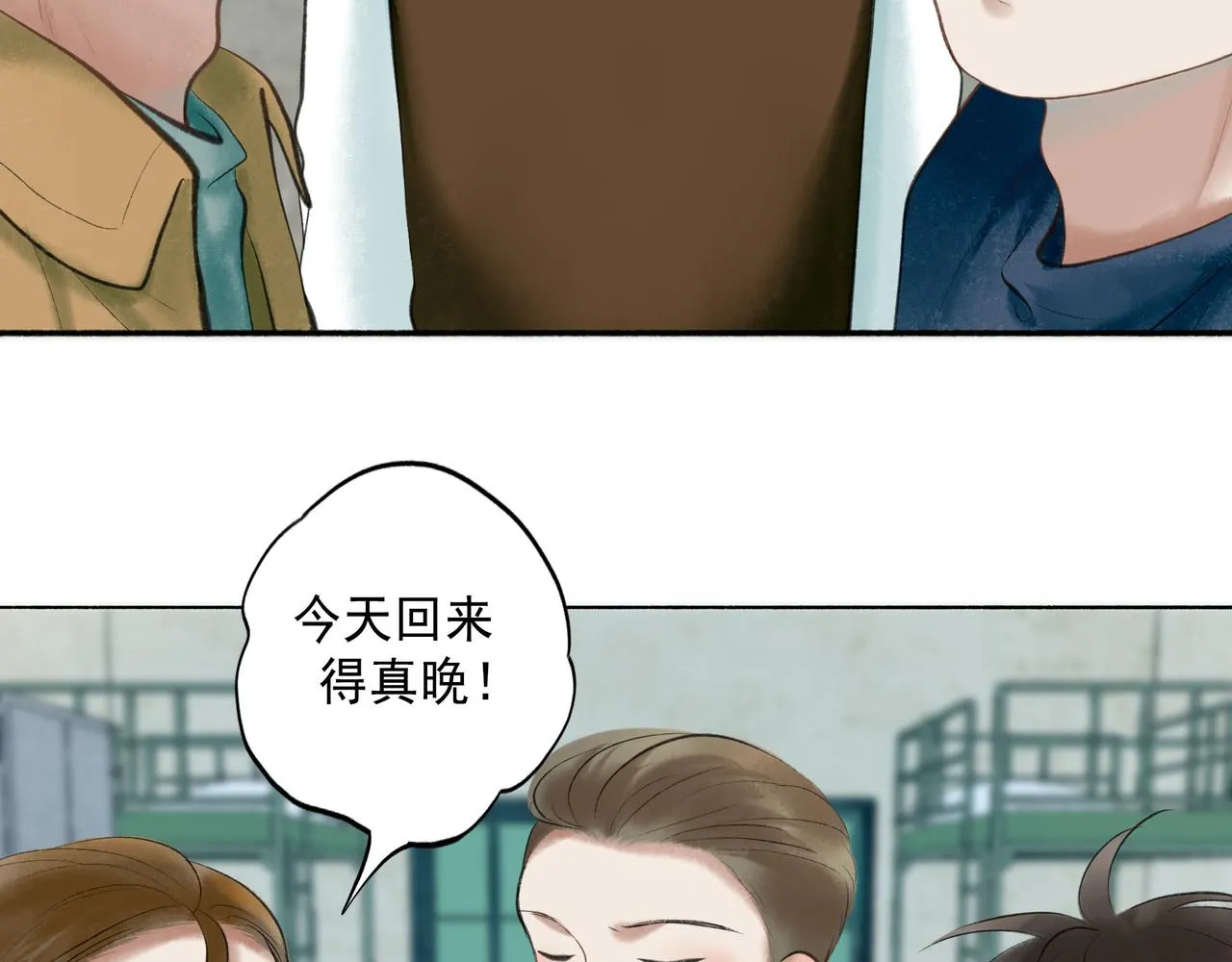 69.长夜未尽 第27页