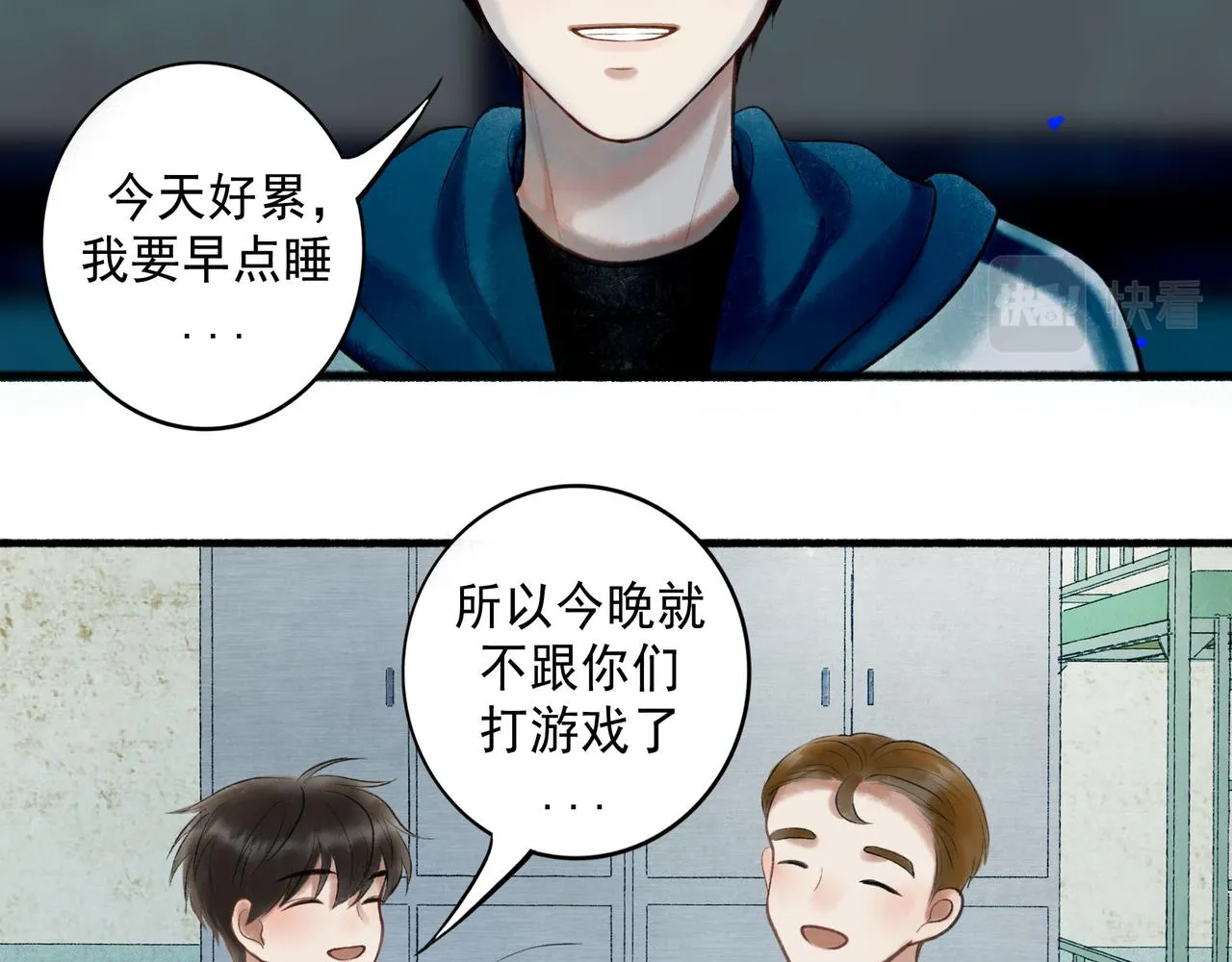 69.长夜未尽 第29页