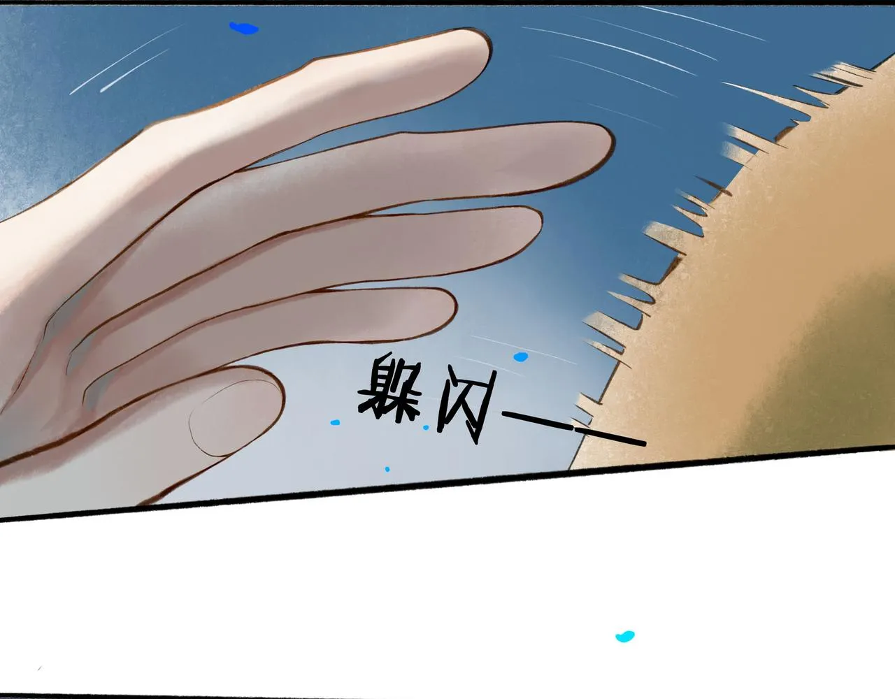 69.长夜未尽 第31页