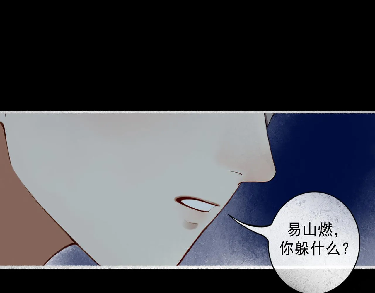 69.长夜未尽 第36页