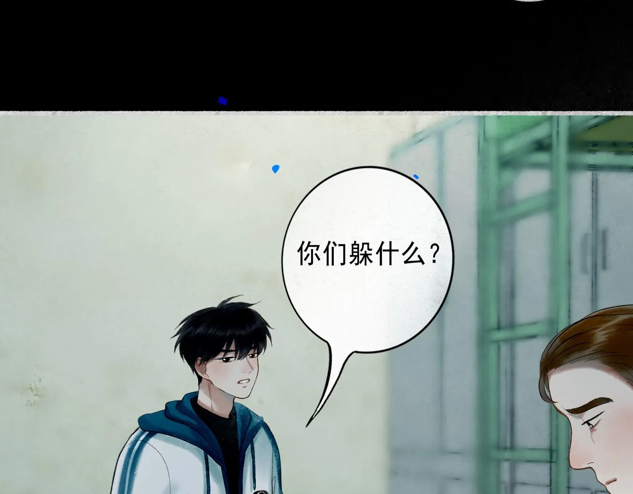 69.长夜未尽 第37页