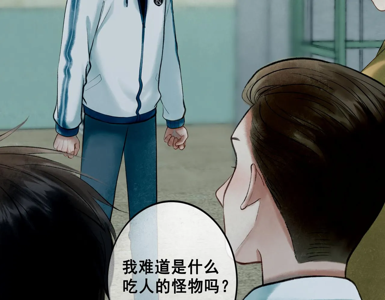 69.长夜未尽 第38页